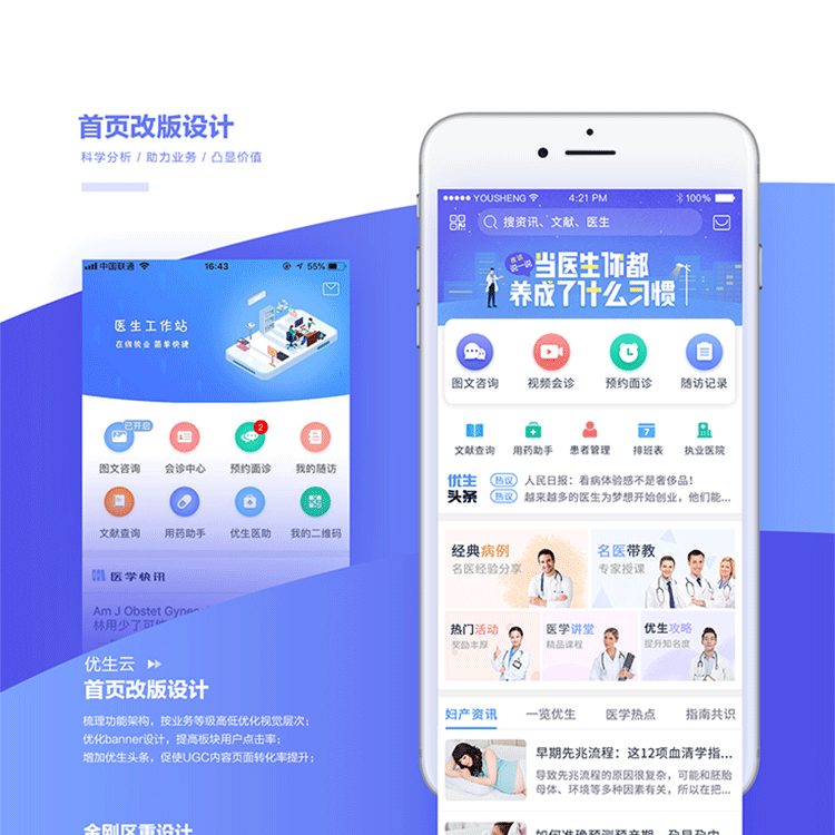 UI详情页2019.7_13.png