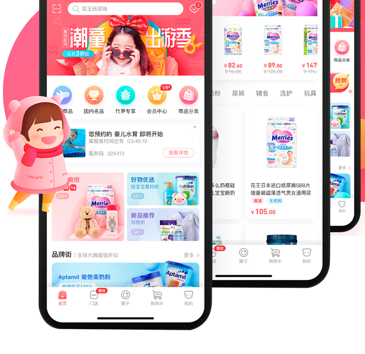 详情页_10.gif